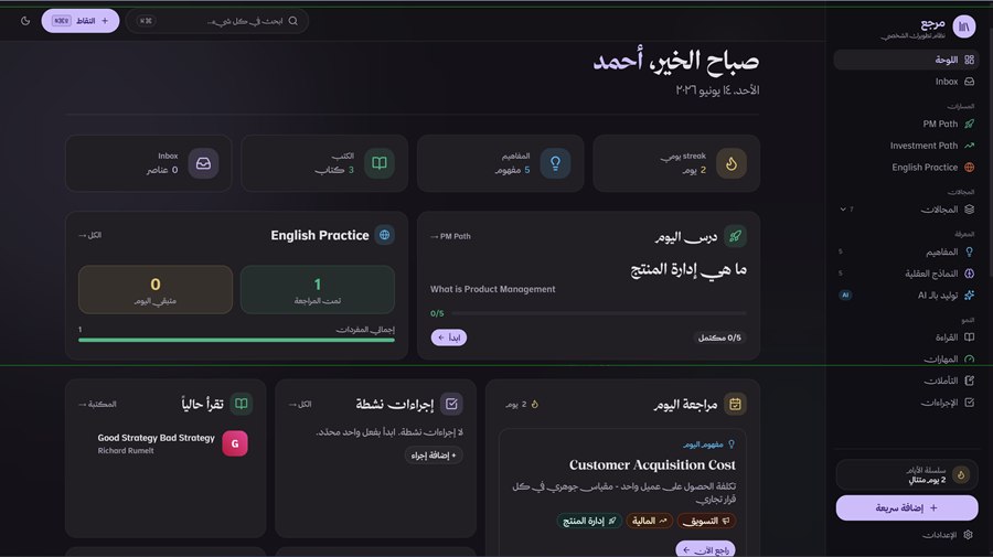 Marj3 — spaced-repetition learning dashboard